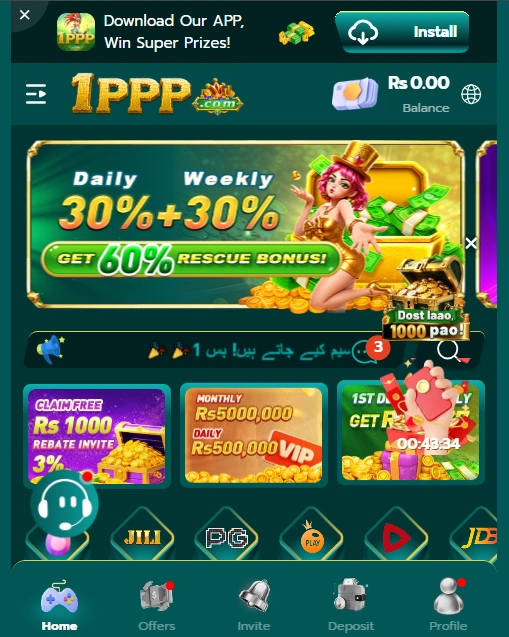 1PPP Game Interface Screenshot