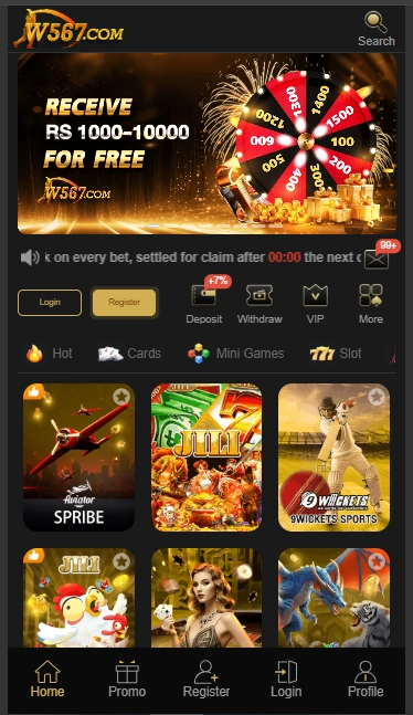 W567 Game Interface Screenshot
