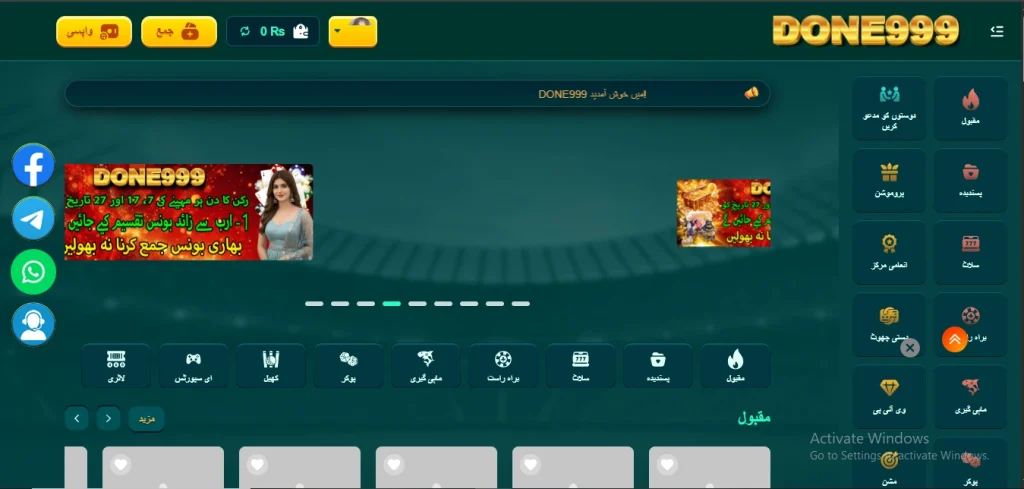 Done999 Game Interface Screenshot