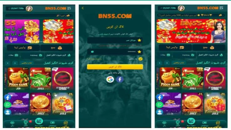 BN55 Game Interface Screenshot