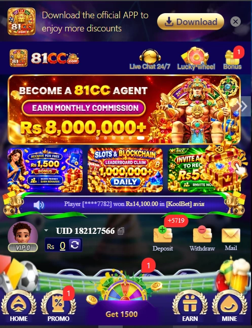 81CC Game Interface Screenshot