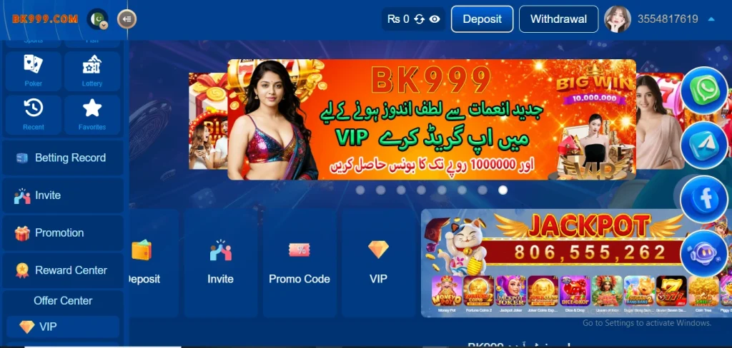 BK999 Game Interface Screenshot
