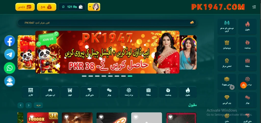 PK1947 Game Interface Screenshot