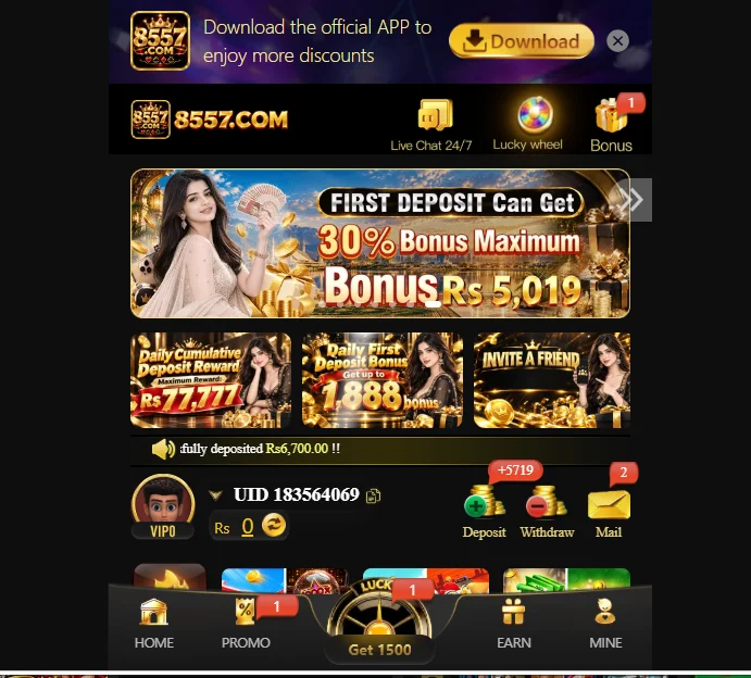 8557 Game Interface Screenshot